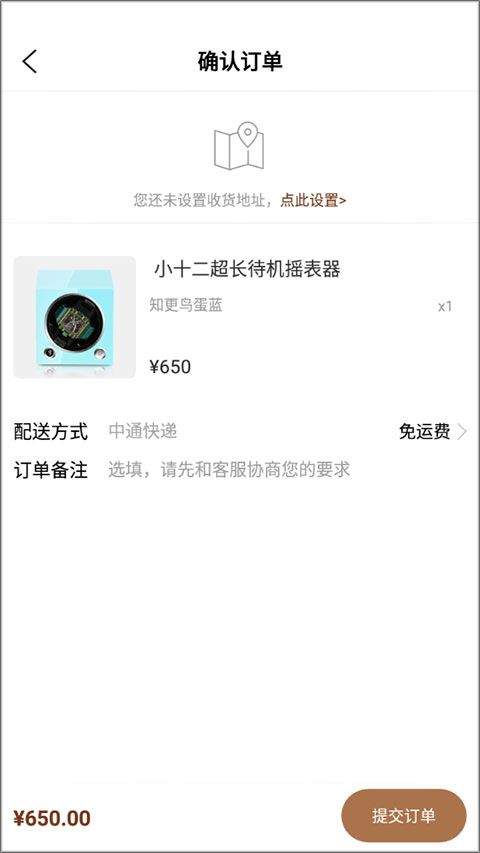 腕表之家app v8.0.0安卓版