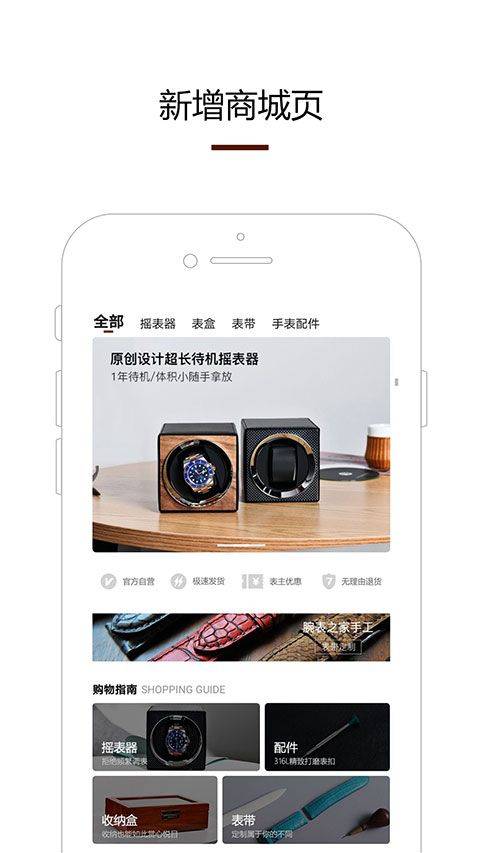 腕表之家app v8.0.0安卓版