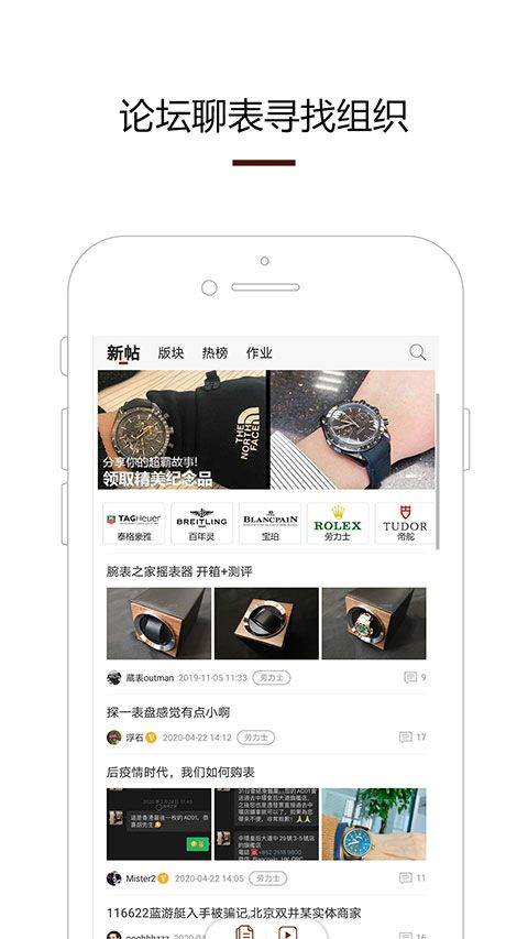 腕表之家app v8.0.0安卓版