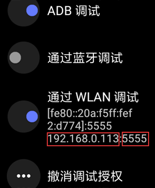 腕间应用助手app v1.8安卓版