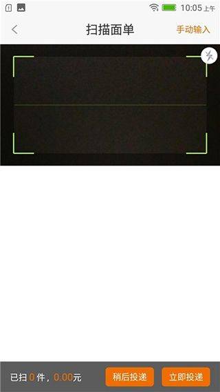 腾云管家app v2.3.4.60安卓版