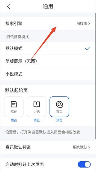 腾讯AI浏览器app 20.1.2.2037安卓版