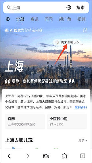 腾讯AI浏览器app v19.8.5.5063