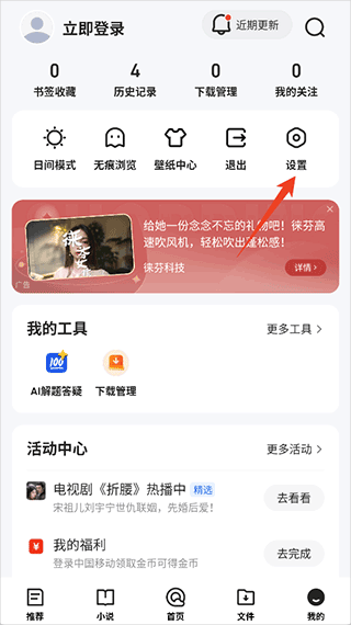 腾讯AI浏览器app v19.9.0.0047安卓版