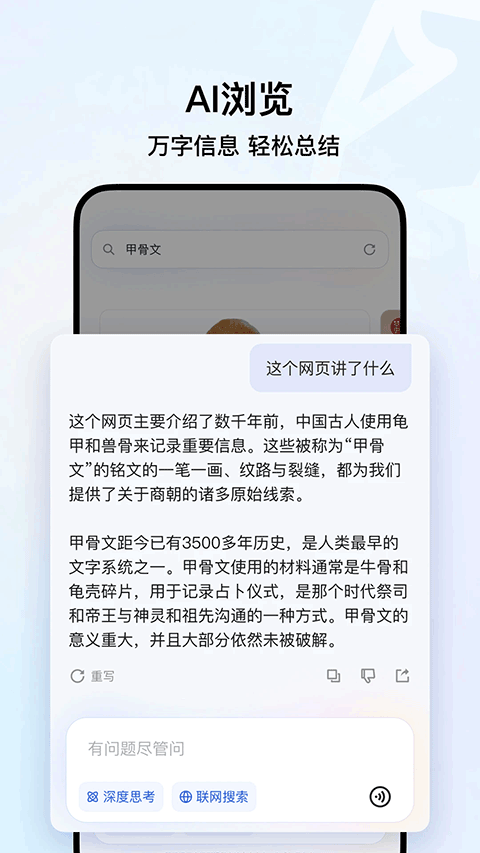 腾讯AI浏览器app v19.9.0.0047安卓版
