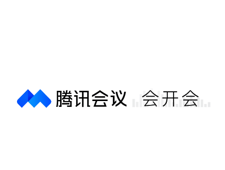 腾讯会议国际版 腾讯会议国际版