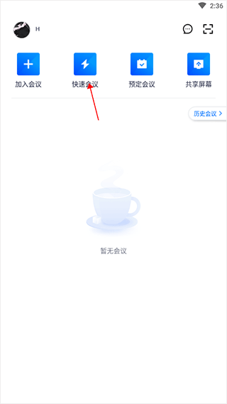 腾讯会议官方正版 v3.41.1.426安卓版