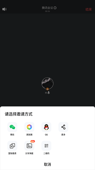 腾讯会议官方正版 v3.41.1.426安卓版