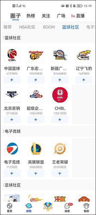 腾讯体育最新版 v7.9.25.1788安卓版