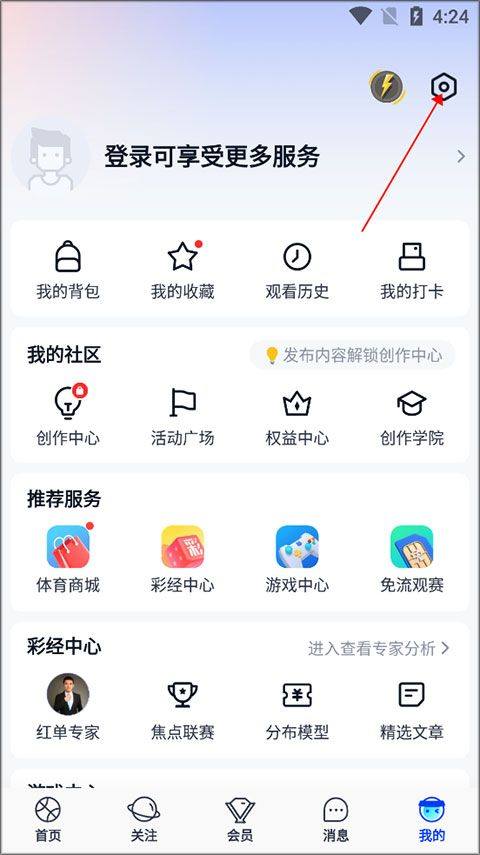 腾讯体育nba手机直播软件 v7.9.25.1788安卓版