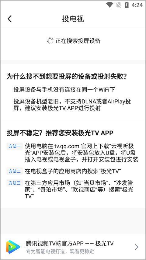腾讯体育nba手机直播软件 v7.9.25.1788安卓版