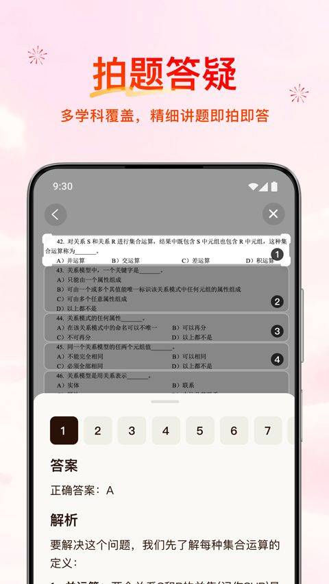 腾讯元宝app 2.67.0安卓版