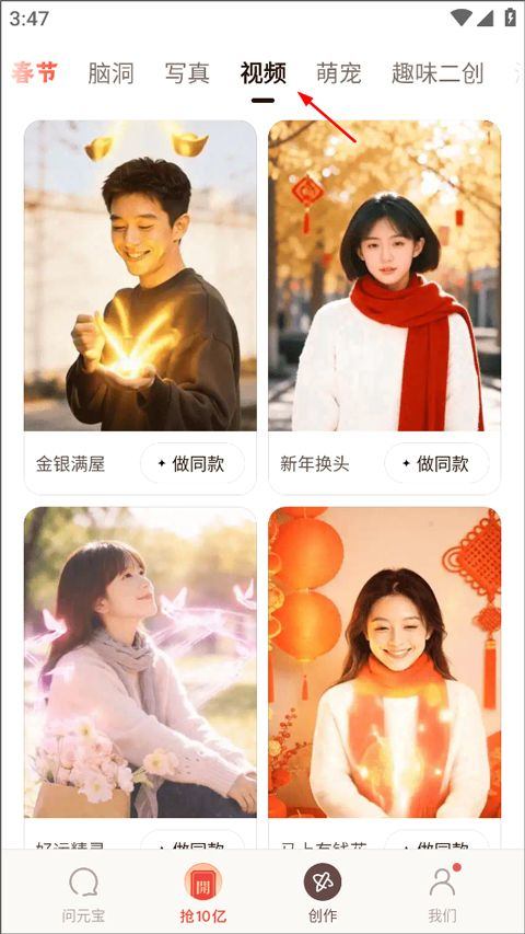 腾讯元宝app v2.56.0安卓版