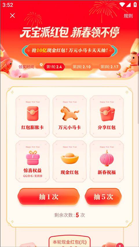 腾讯元宝app v2.57.10安卓版