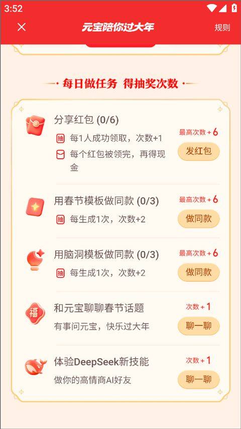 腾讯元宝app v2.57.10安卓版