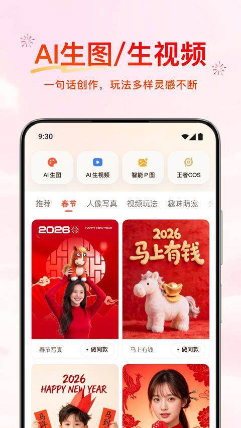 腾讯元宝app v2.60.10安卓版