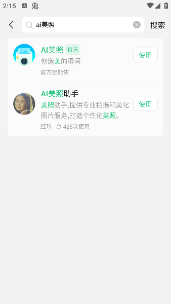 腾讯元宝app下载安装 v2.50.0 最新版 腾讯元宝app下载安装 v2.50.0 最新版