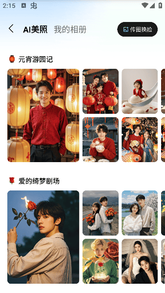 腾讯元宝app下载安装 v2.50.0 最新版 腾讯元宝app下载安装 v2.50.0 最新版