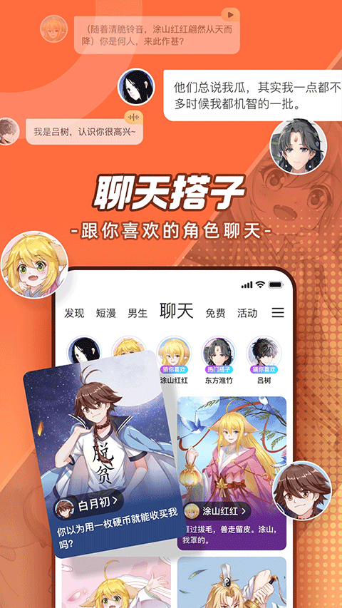 腾讯动漫官方版 v12.17.8安卓版