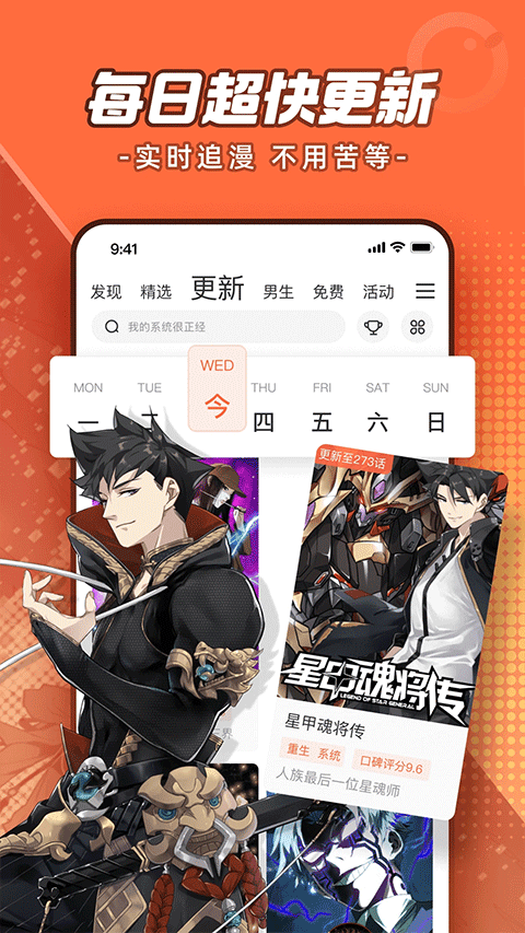腾讯动漫官方版 v12.17.8安卓版
