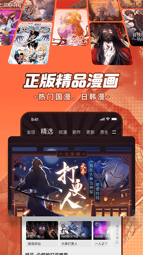 腾讯动漫官方版 v12.17.8安卓版