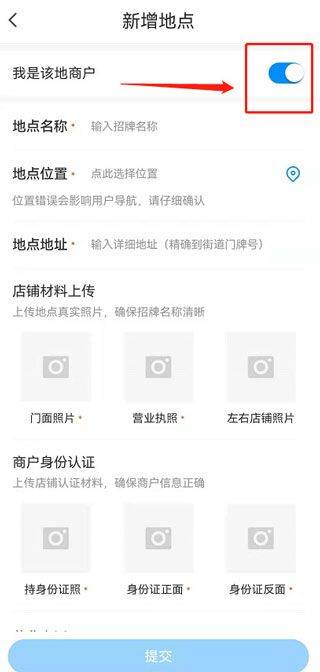 腾讯地图2026最新版 v10.26.1安卓版