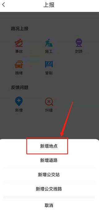 腾讯地图2026最新版 v10.26.1安卓版