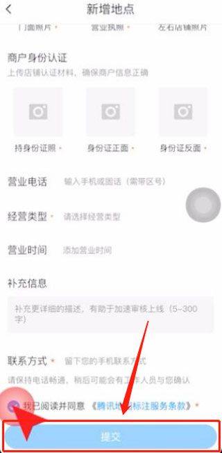 腾讯地图2026最新版 v10.27.2安卓版
