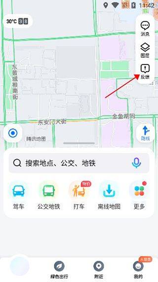 腾讯地图2026最新版 v11.1.0安卓版