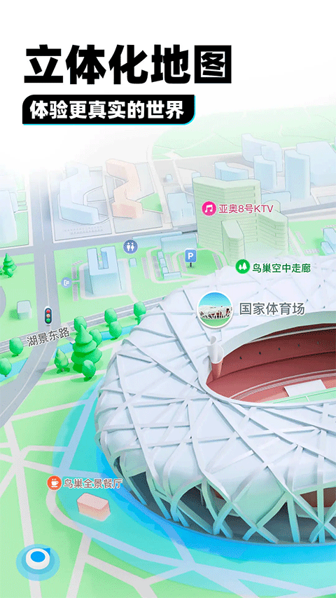 腾讯地图2026最新版 v11.2.0安卓版