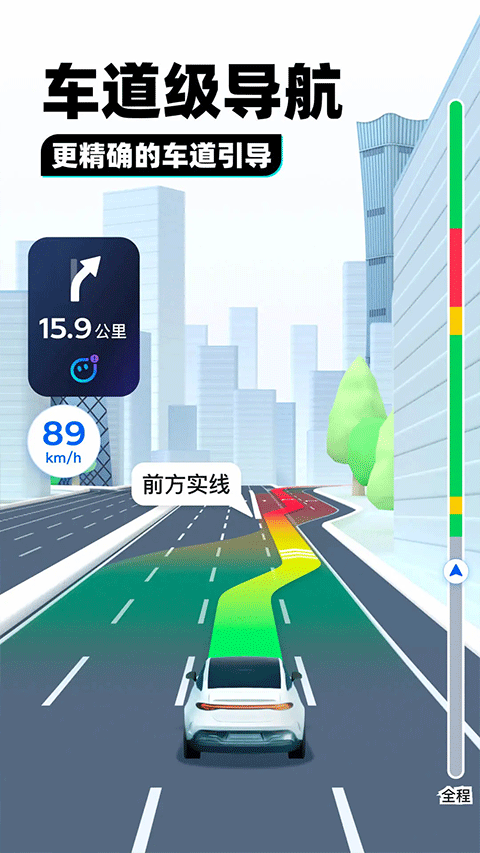 腾讯地图2026最新版 v11.2.0安卓版
