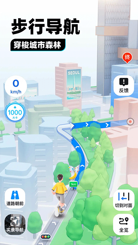 腾讯地图2026最新版 v11.2.0安卓版