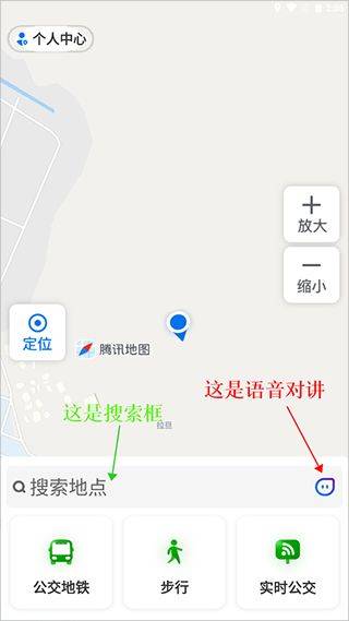 腾讯地图关怀版最新版 v1.9.9安卓版