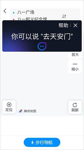 腾讯地图关怀版最新版 v1.9.9安卓版