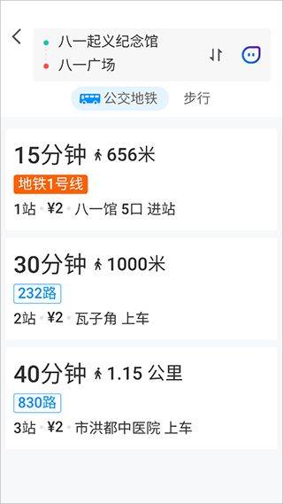 腾讯地图关怀版最新版 v1.9.9安卓版