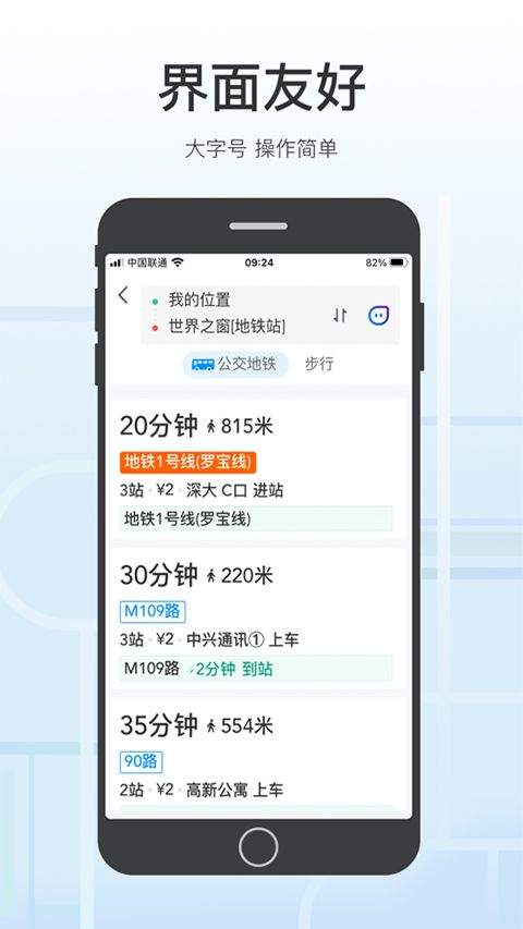腾讯地图关怀版最新版 v1.9.9安卓版