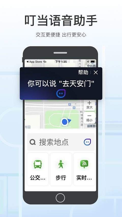 腾讯地图关怀版最新版 v1.9.9安卓版