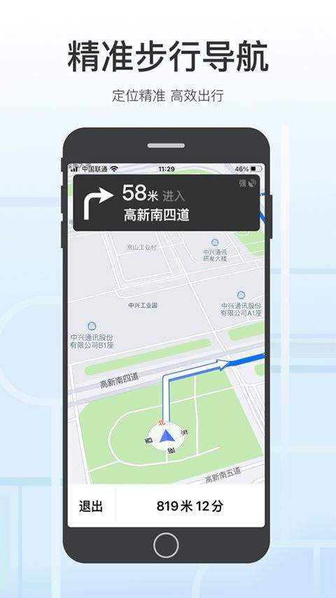 腾讯地图关怀版最新版 v1.9.9安卓版