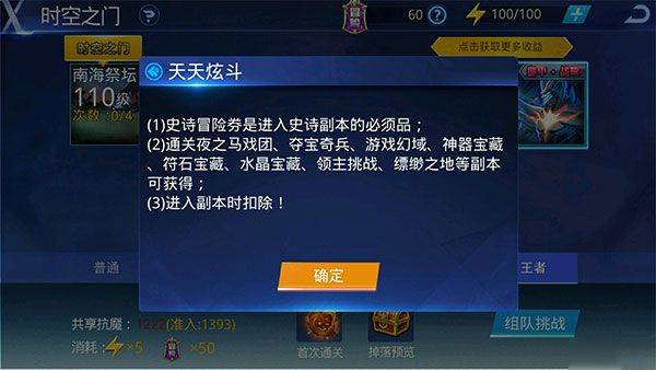 腾讯天天炫斗最新版 v1.52.25.1安卓版