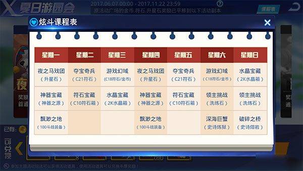腾讯天天炫斗最新版 v1.52.25.1安卓版
