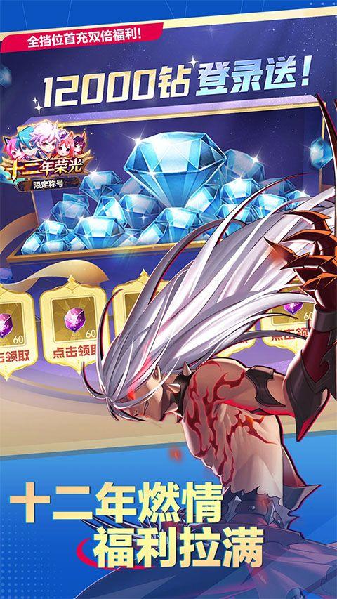 腾讯天天炫斗最新版 v1.52.25.1安卓版