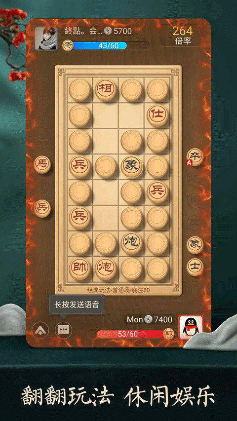 腾讯天天象棋官方版 v4.3.1.2安卓版