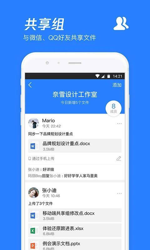腾讯微云app v6.10.13安卓版