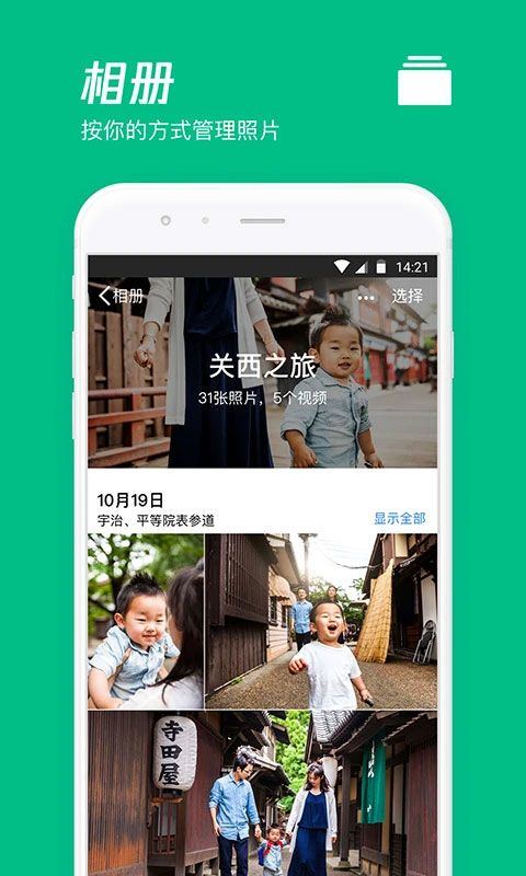 腾讯微云app v6.10.14安卓版