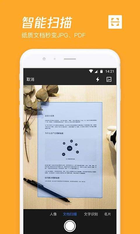腾讯微云app v6.10.14安卓版