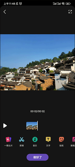 腾讯微视app v8.157.0.588 最新版