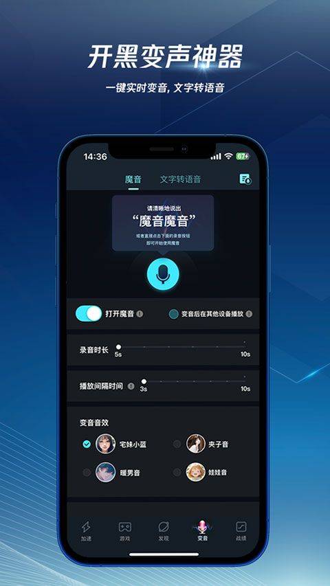 腾讯手游加速器2026最新版 v7.5.0安卓版