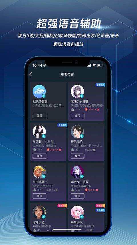 腾讯手游加速器2026最新版 v7.5.0安卓版
