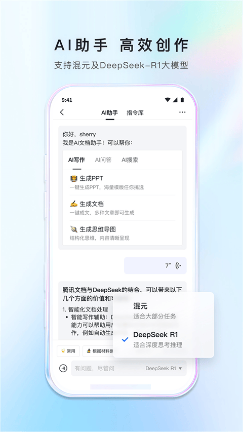 腾讯文档企业版app v3.11.11安卓版