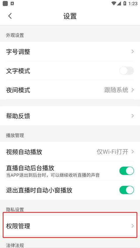 腾讯新闻最新版 v7.8.90安卓版
